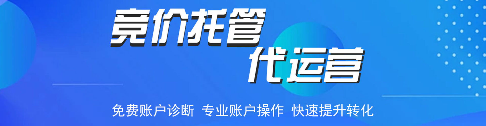 竹山百度搜索推广